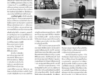 กรมส่งเสริมสหกรณ์ เชิดชูสหกรณ์และกลุ่มเกษตรกรดีเด่นแห่งชาติ ... พารามิเตอร์รูปภาพ 15